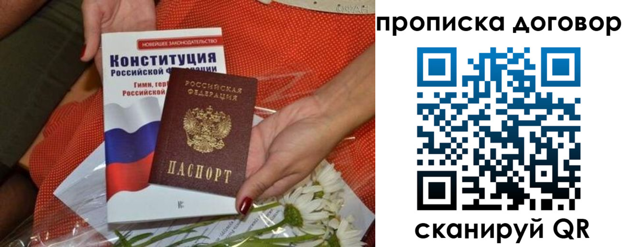 временная регистрация купить в Вологде